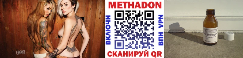 МЕТАДОН кристалл закладка Волчанск